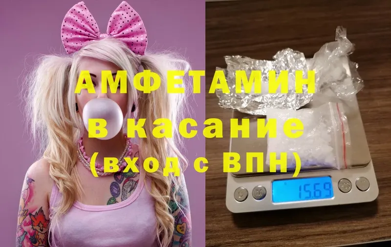 Amphetamine 97%  МЕГА tor  Мирный  купить  цена 