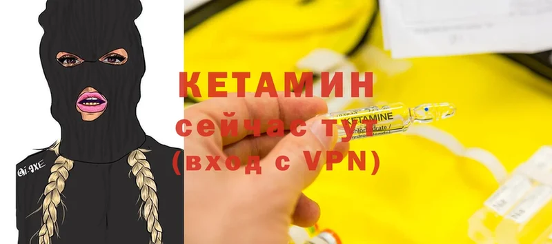 Кетамин ketamine  купить  сайты  Мирный 